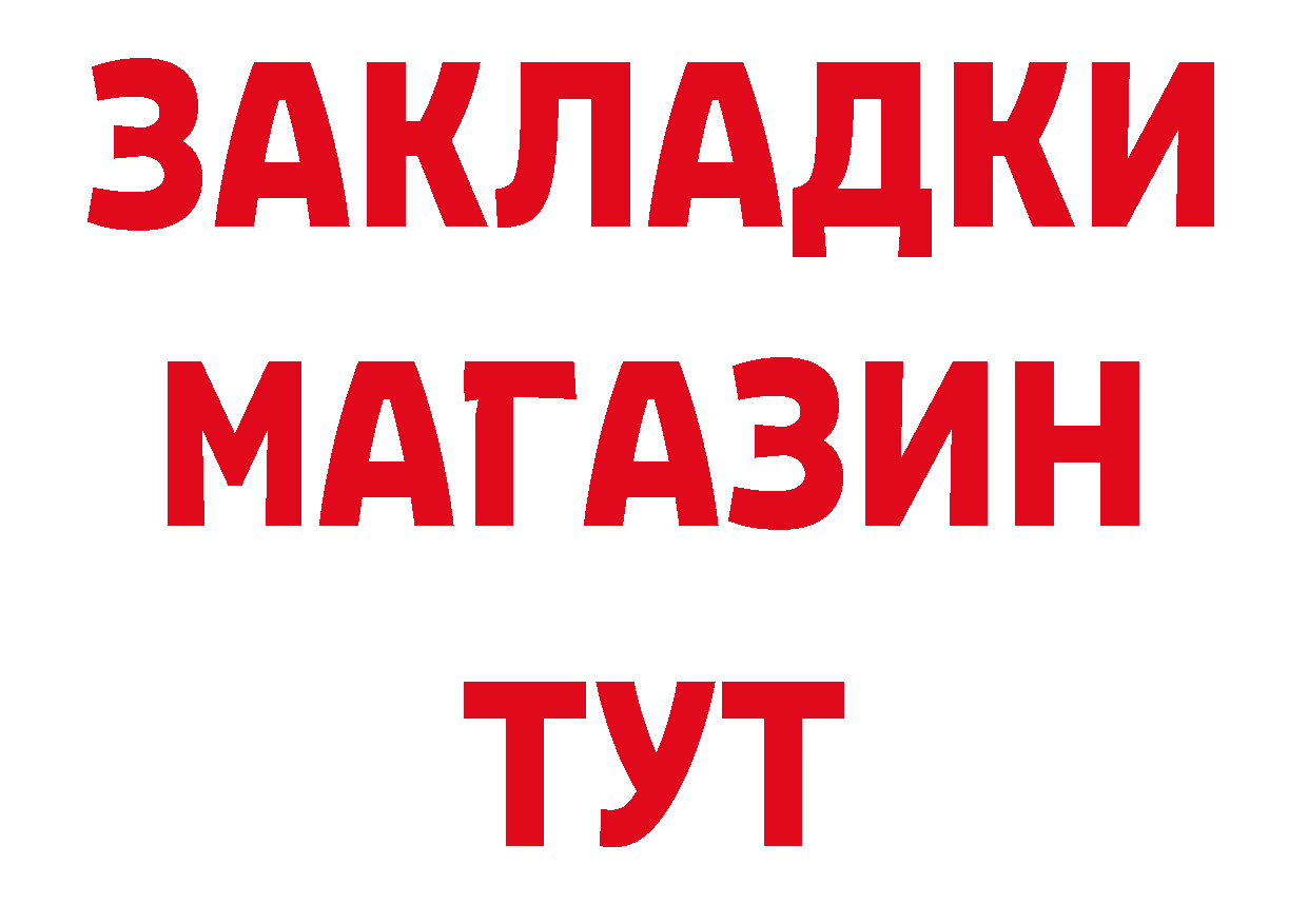 Героин афганец ССЫЛКА даркнет ОМГ ОМГ Покров