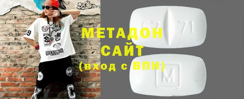 Метадон methadone  Покров 