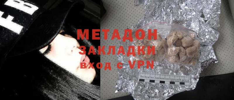 МЕТАДОН methadone Покров